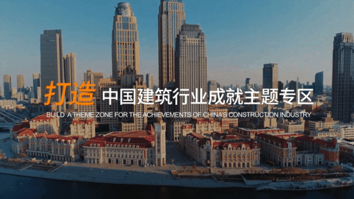 中國建筑行業(yè)