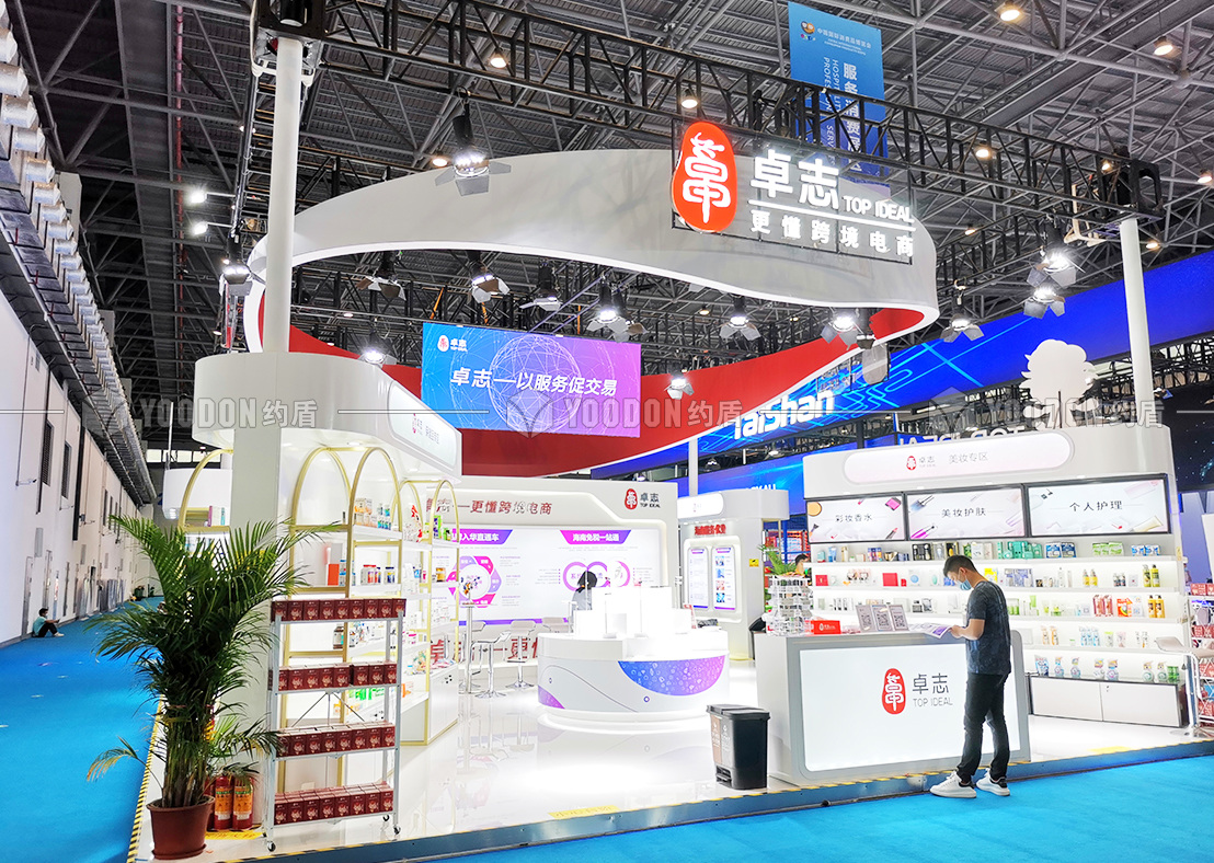 首屆中國國際消費品博覽會—共享機遇,收獲滿滿